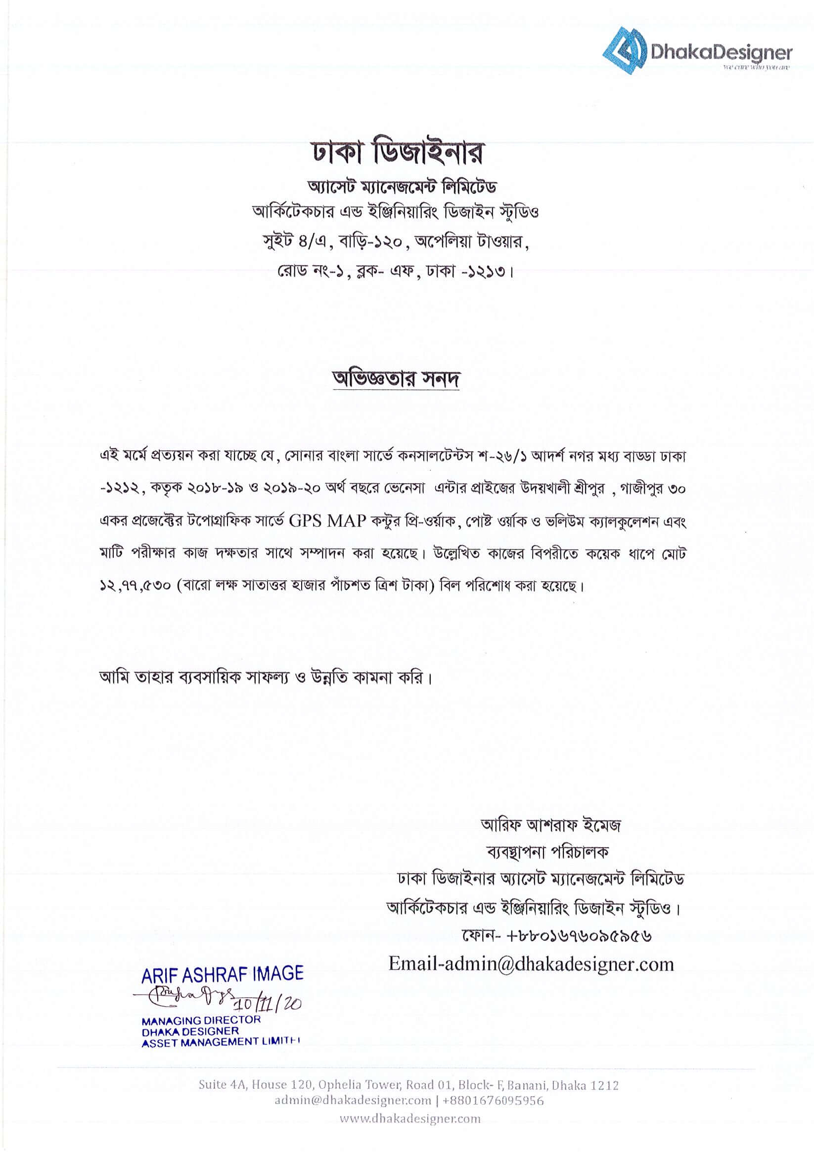 Bangladesh Land Survey Experience Certificate